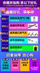 活动海报 买就送 五重豪礼