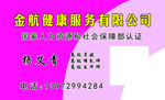金航