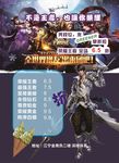 英雄联盟活动促销宣传海报