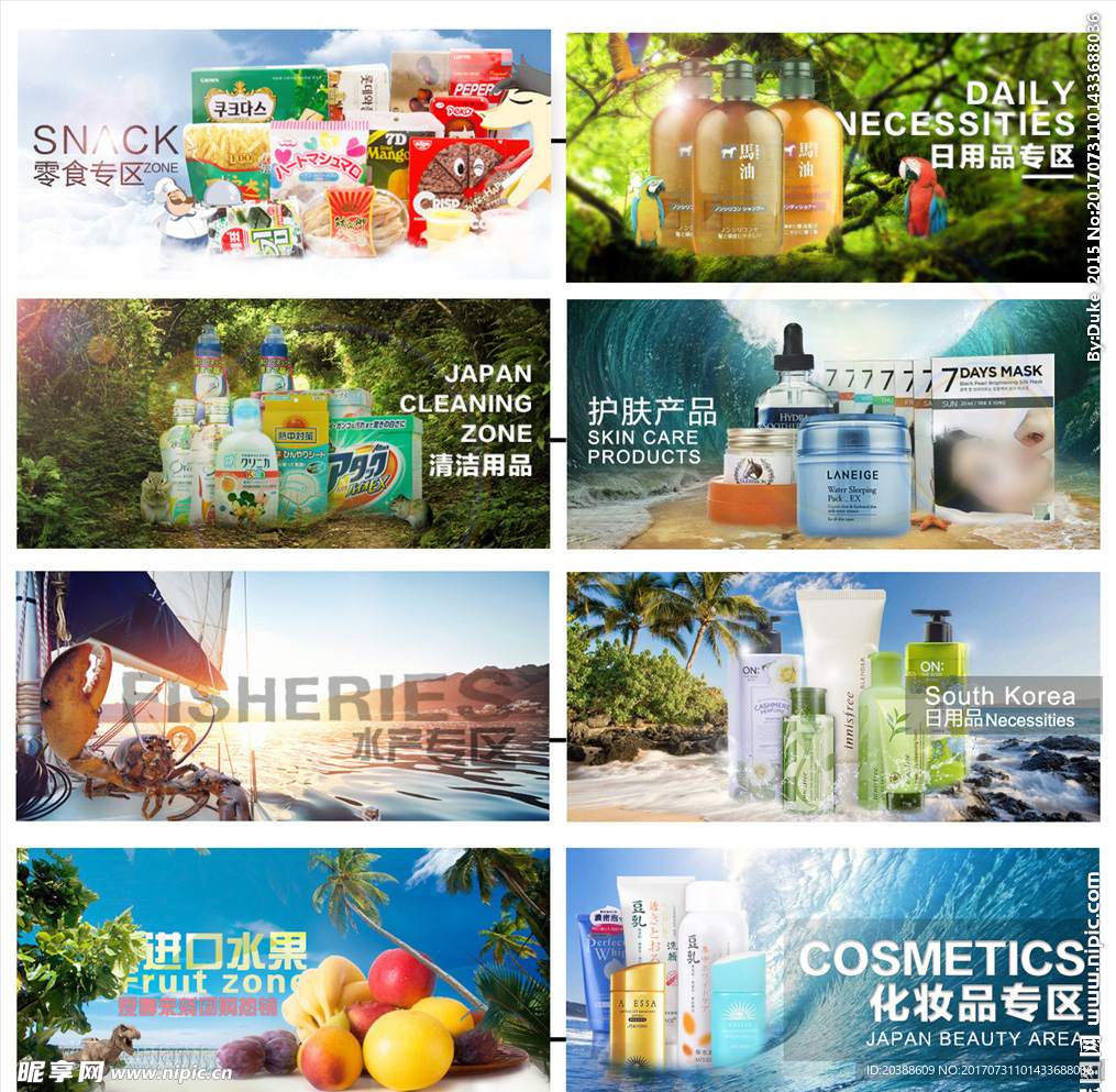 淘宝产品广告图