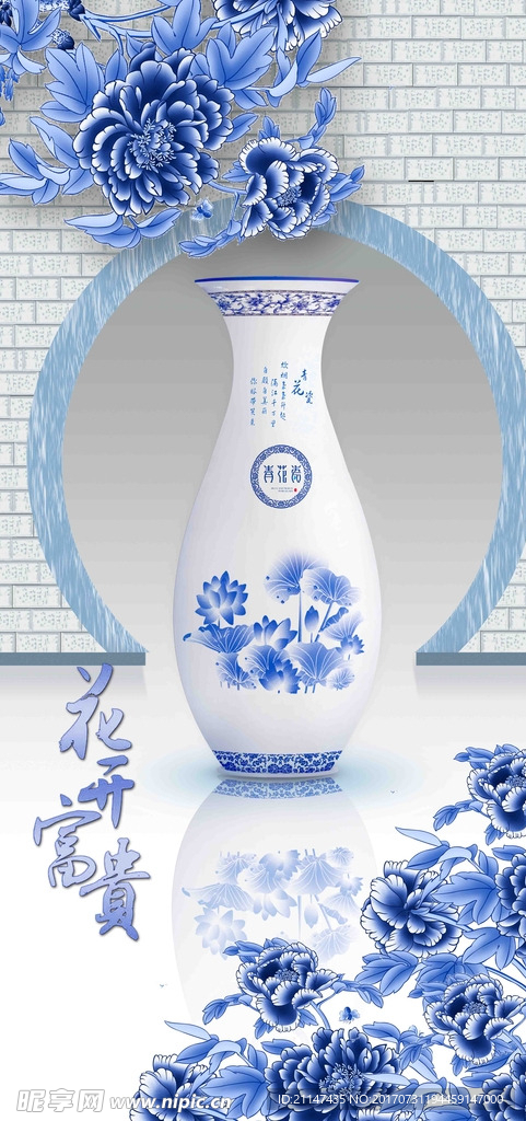 花开富贵青花瓷玄关
