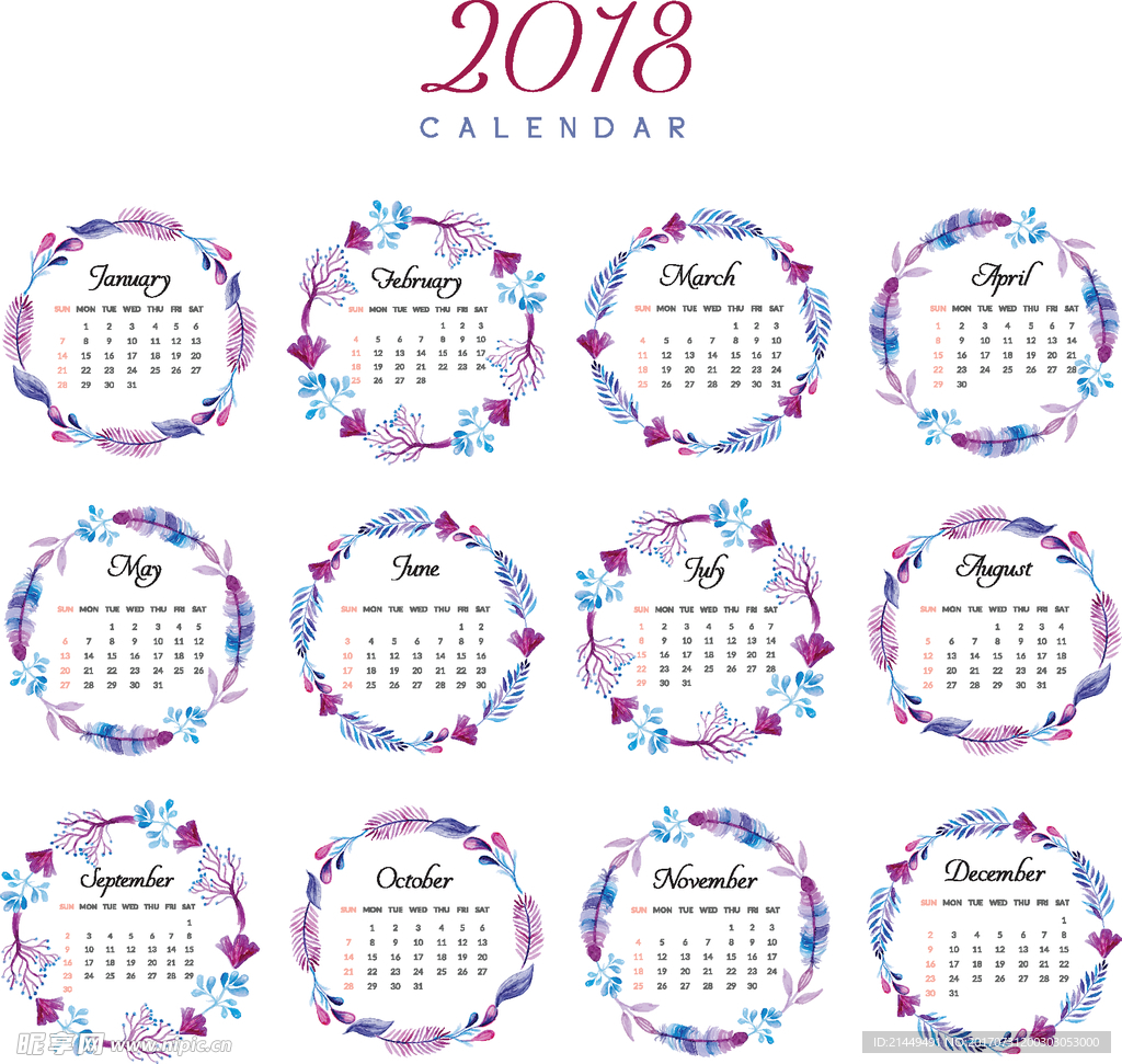精品日历2018