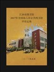 资料汇编