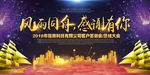 舞台背景