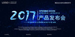 发布会