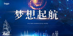 梦想起航