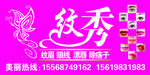 纹绣牌匾