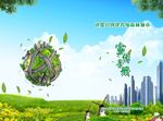 森林城市封面