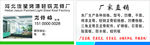 龙骨名片图片