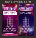派对海报