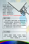个人简介 个人介绍 设计心语