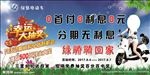 电动车 绿骄电动车 绿骄LOG