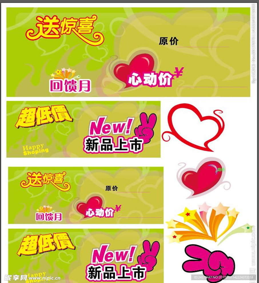 超低价