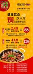 御记煌  展架