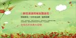鲜花预订