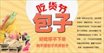 包子图片
