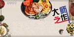 美味西餐