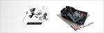 餐具banner