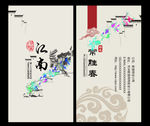 古风名片