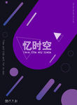 创意海报