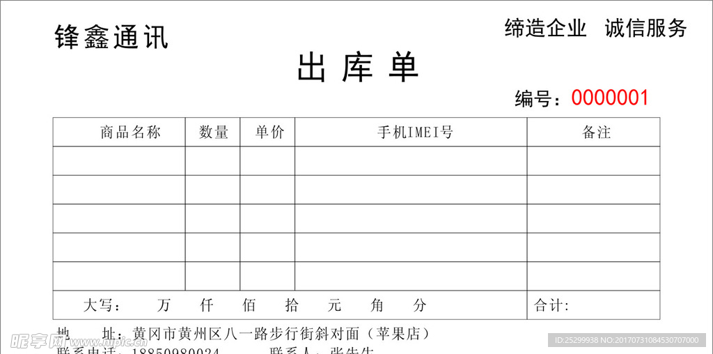 二联单