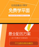海报版式设计