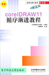CDR版面