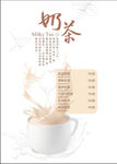 奶茶