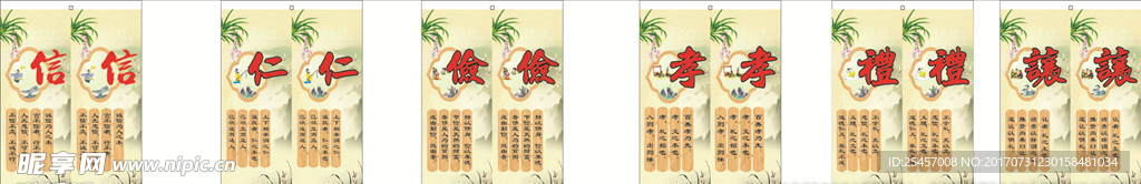 道旗 优秀传统文化