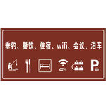 提示牌