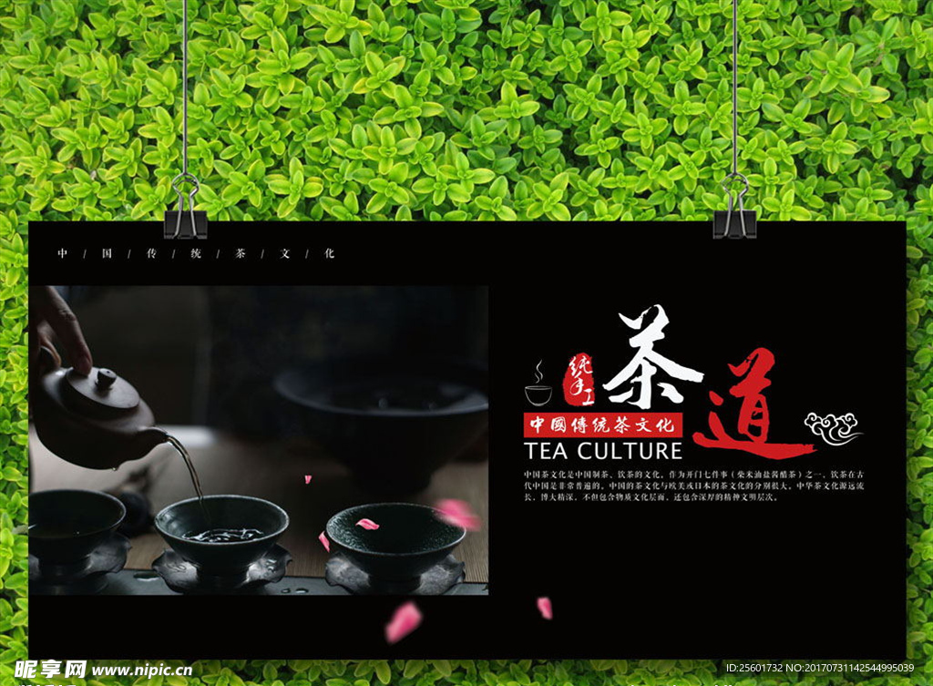 茶道