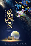 房地产广告