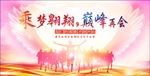 毕业励志海报