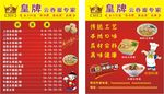 云吞面外卖卡