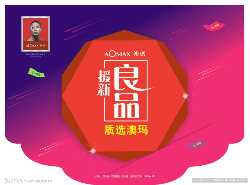 澳玛家具