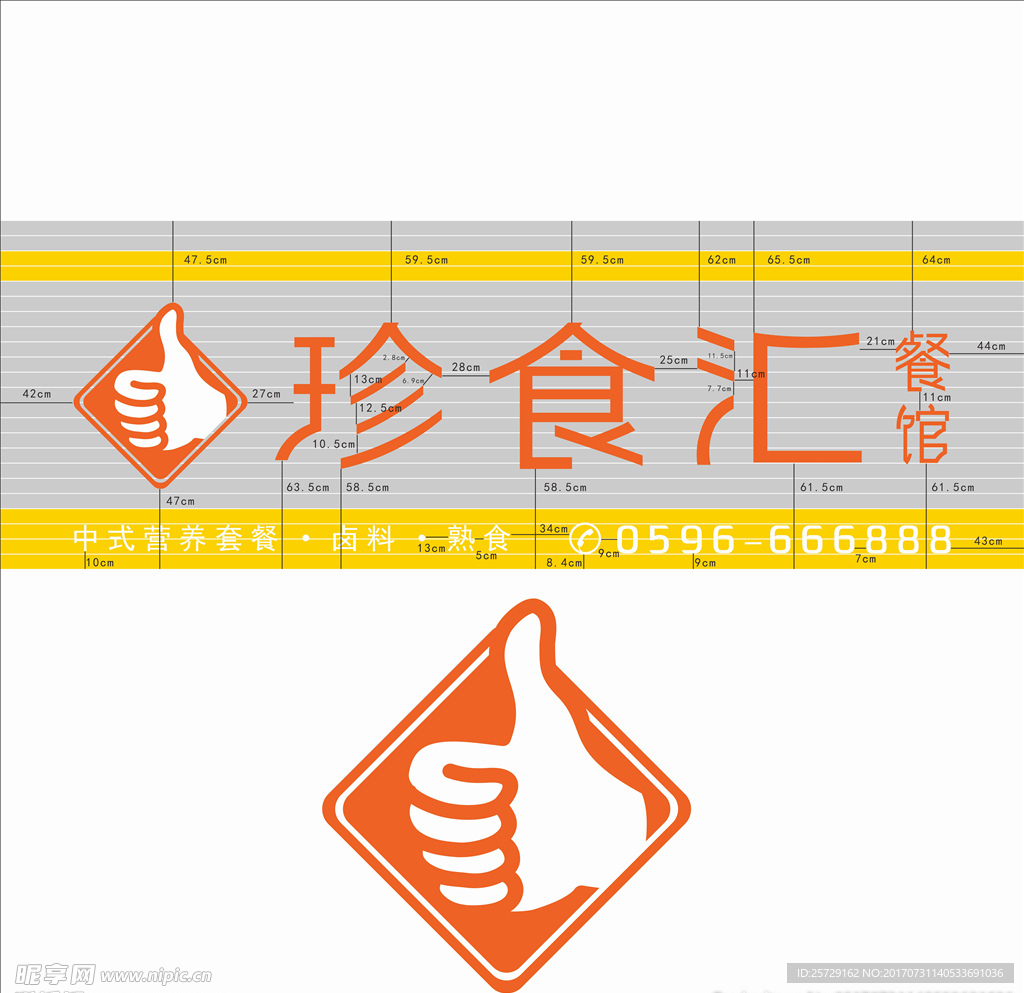 大拇指招牌