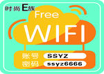 WIFI无线网