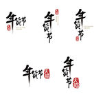 天猫年货节PSD