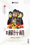 九阳生活电器榨汁机