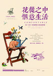 东方威尼斯地产海报