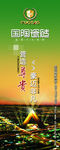 国陶瓷砖psd展架设计