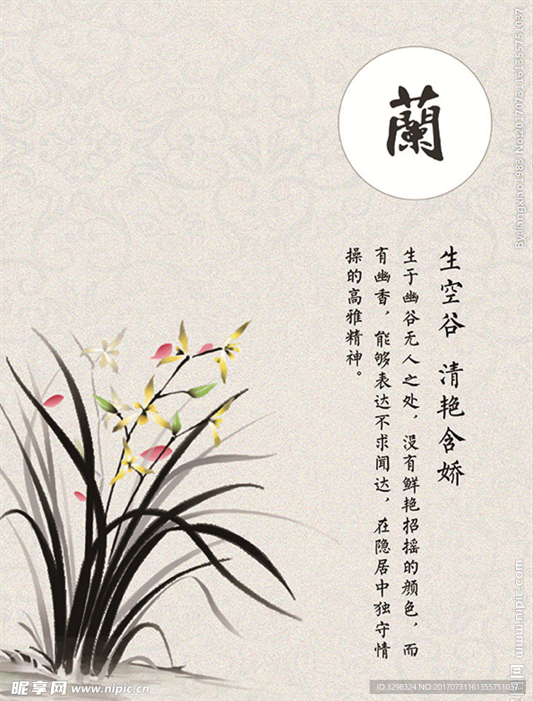 兰花图 封面图 中国风 广告图