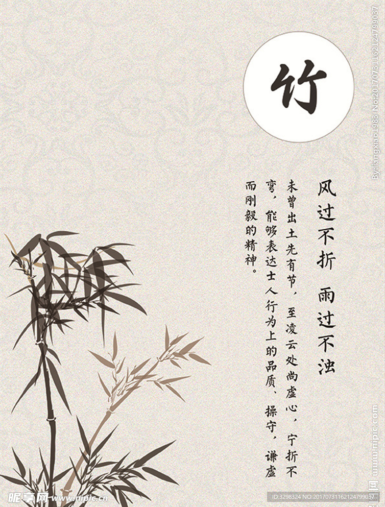 竹子图 封面图 中国风 广告图