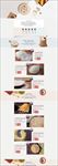 淘宝天猫食品五谷杂粮首页