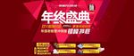 双十二促销平面