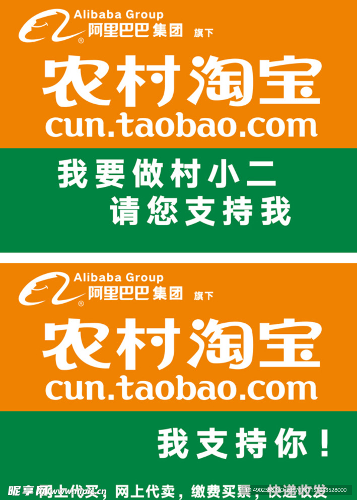 农村淘宝