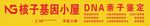 核子基因亲子鉴定中心