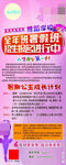 舞蹈班培训海报  火热招生培训