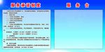 公积金服务承诺制度蓝色展板