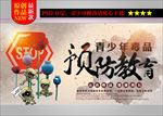 青少年毒品预防展板下载